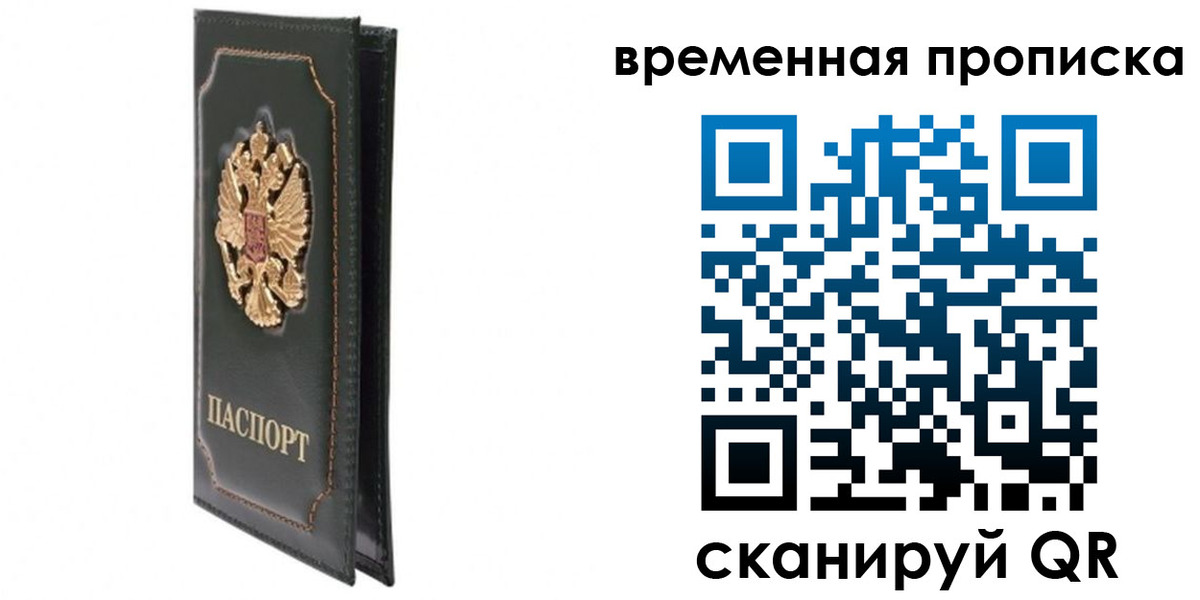 временная регистрация госуслуги в Полевском