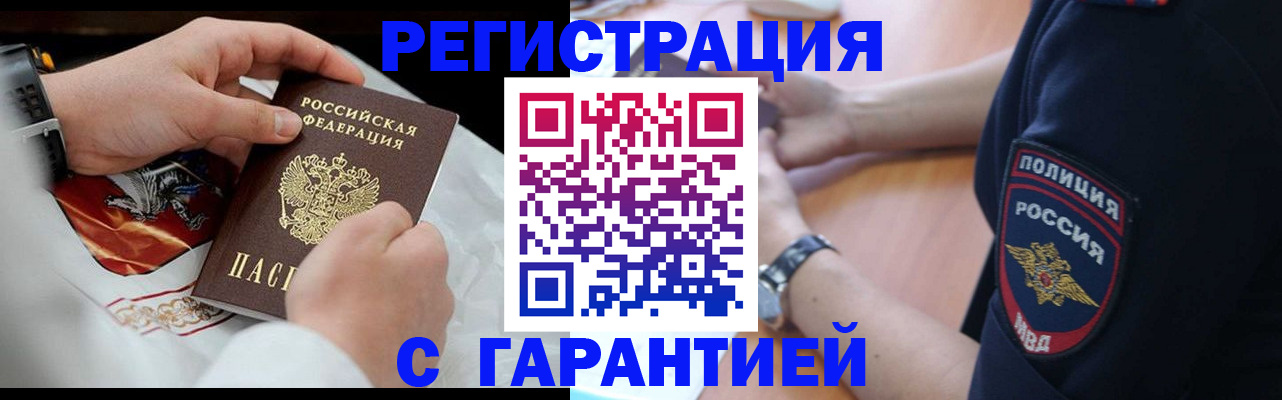 прописка ребенка в Полевском