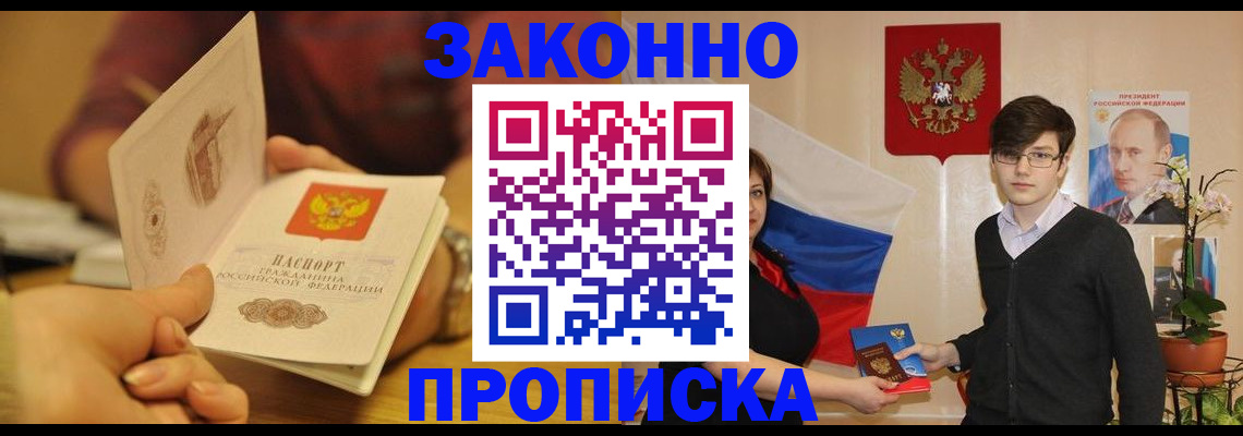 прописка для школы в Полевском