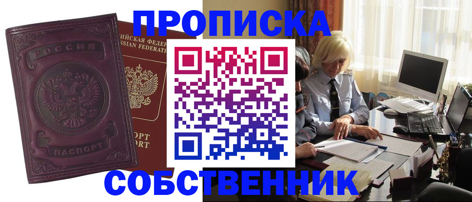 временная регистрация в Полевском