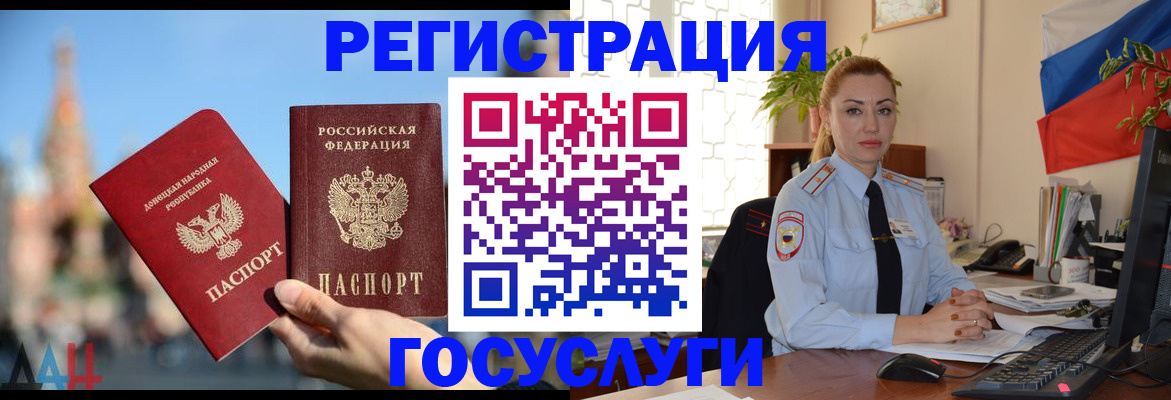 миграционный учет в Полевском