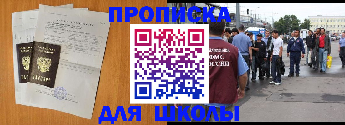 прописка для военкомата в Полевском